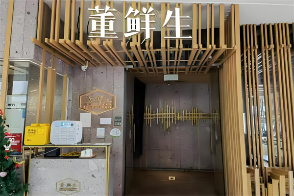 董鲜生海胆水饺 董鲜生海胆水饺