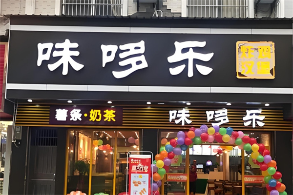 味哆乐炸鸡汉堡