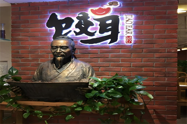 饺耳世家