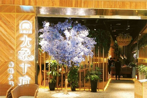 大象十方海鲜火锅