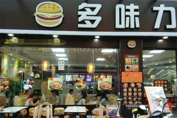 多味力炸鸡汉堡