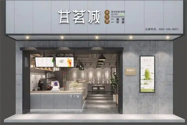 甘茗城奶茶