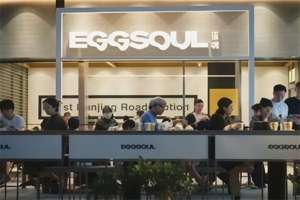 eggsoul蛋魂汉堡