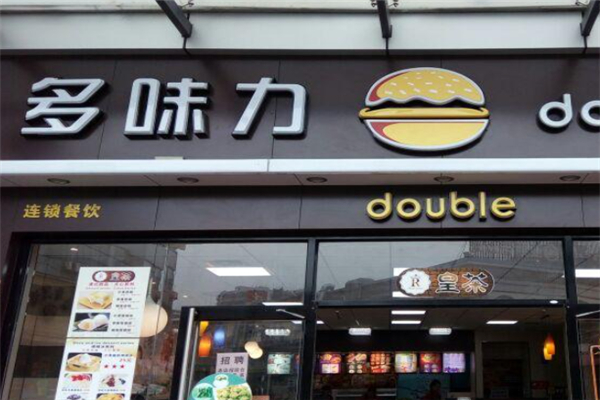 多味力炸鸡汉堡