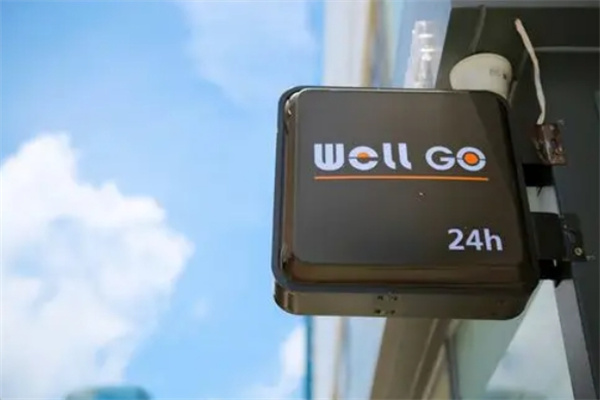 WellGO无人便利店