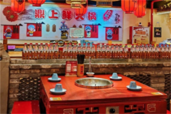 鼎上鲜火锅 鼎上鲜火锅