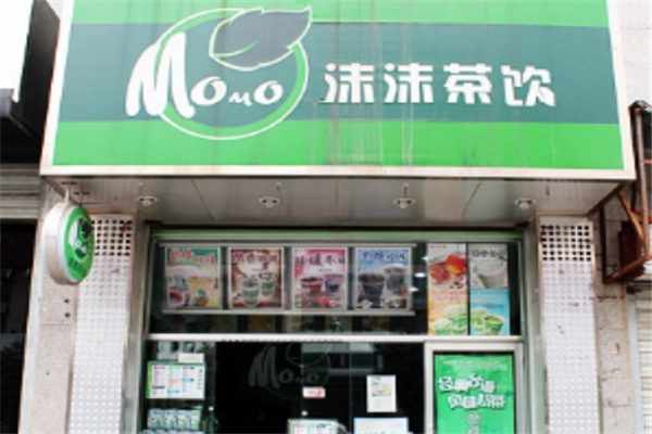 沫沫奶茶