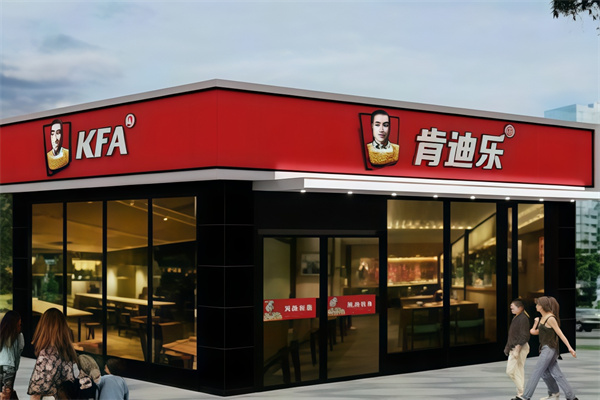 kfa肯迪乐汉堡