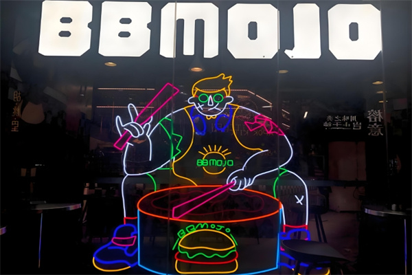 bbmojo汉堡 bbmojo汉堡