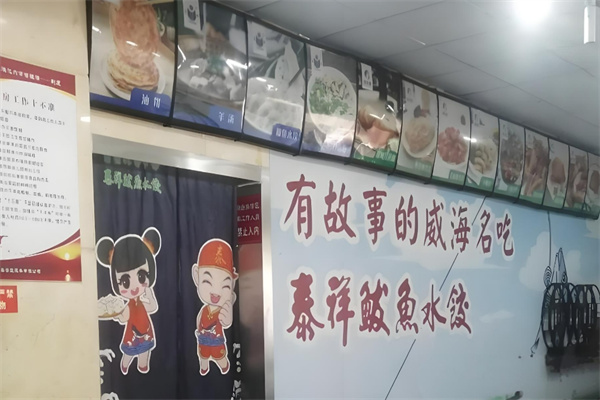 泰祥鲅鱼水饺
