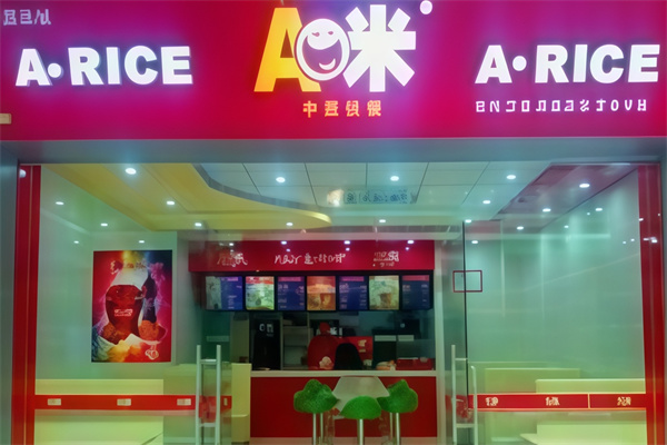 a米汉堡