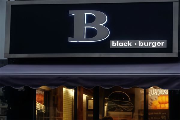 black burger黑汉堡