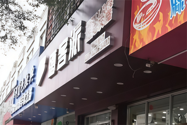 德客派炸鸡汉堡