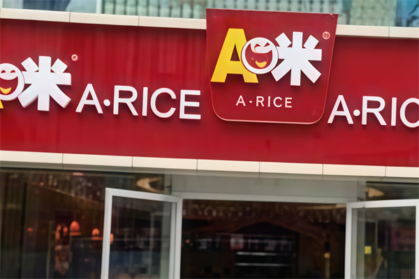 a米汉堡