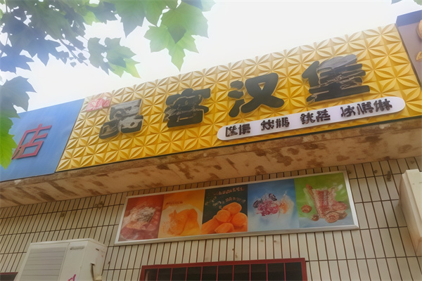 品客汉堡 品客汉堡