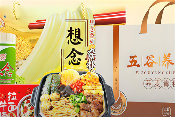 想念食品