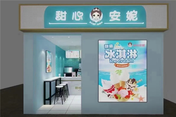 甜心安妮奶茶