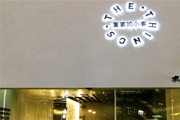 重要的小事奶茶