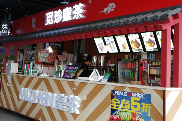 觅珍皇茶奶茶