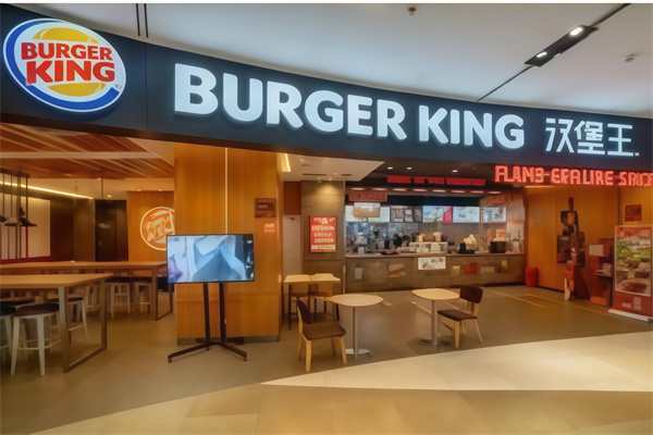 burger汉堡王