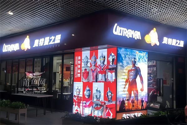 奥特曼之堡汉堡