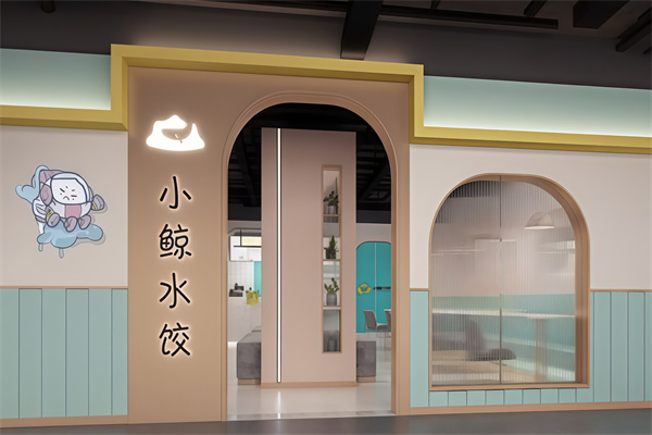 小鲸水饺