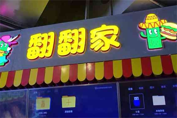 翻翻家天然酵母汉堡