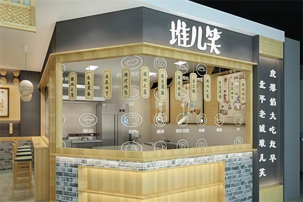 堆儿笑馄饨