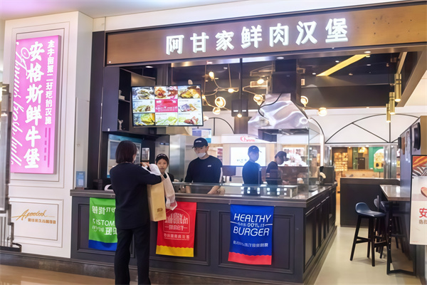 阿甘家鲜肉汉堡