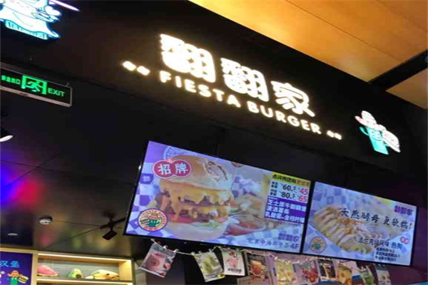翻翻家天然酵母汉堡