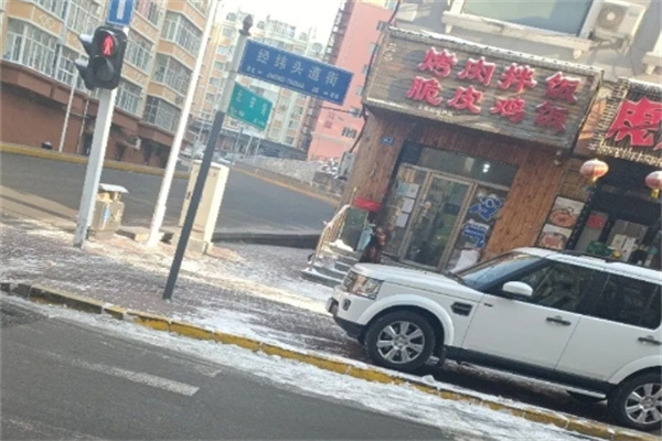 三多烤肉拌饭 三多烤肉拌饭