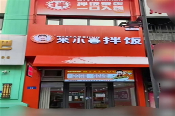 米小春拌饭