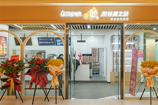 奥特曼之堡汉堡