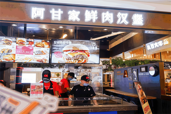 阿甘家鲜肉汉堡