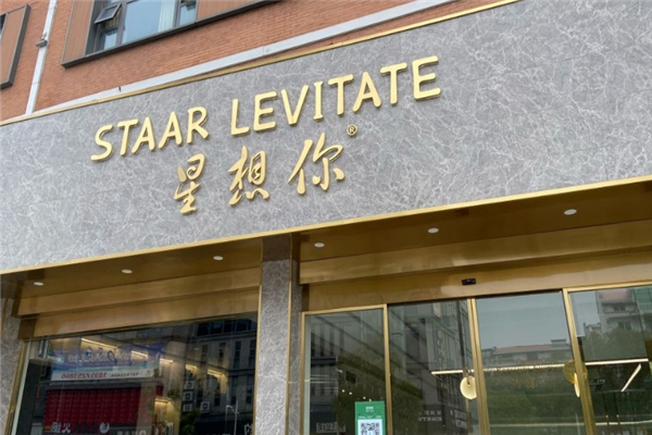 星想你奶茶 星想你奶茶