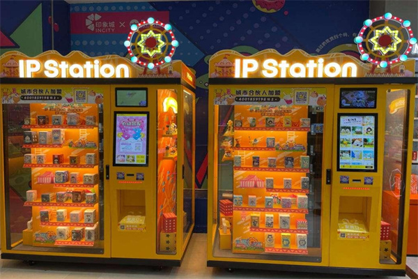 IP小站便利店