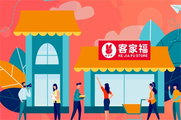 客家福便利店 客家福便利店