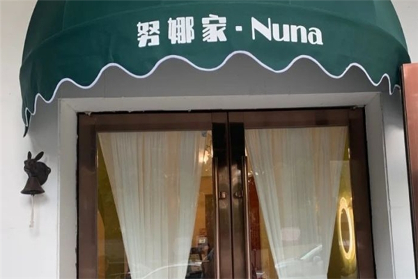 努娜家奶茶铺加盟