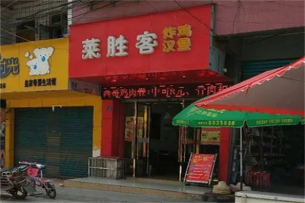 莱胜客炸鸡汉堡