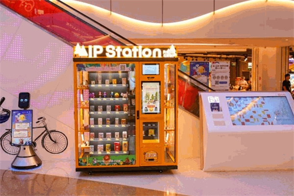 IP小站便利店