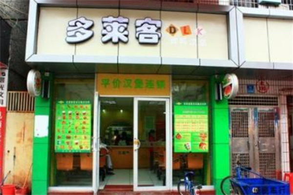 多莱客炸鸡汉堡 多莱客炸鸡汉堡