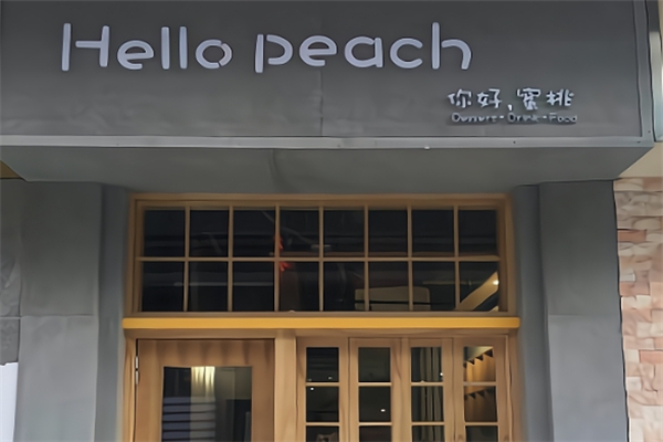 你好蜜桃奶茶加盟
