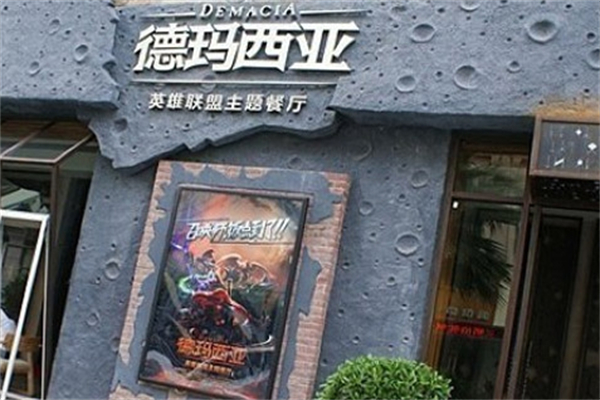 德玛西亚汉堡 德玛西亚汉堡