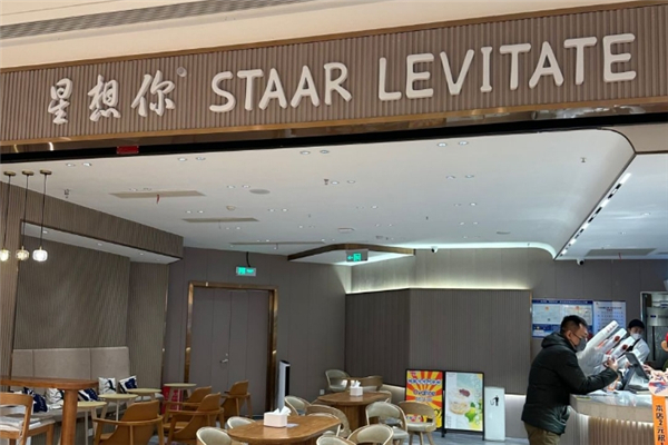 星想你奶茶 星想你奶茶