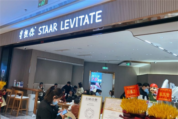 星想你奶茶 星想你奶茶
