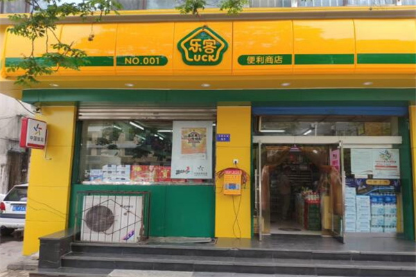 乐客便利店 乐客便利店