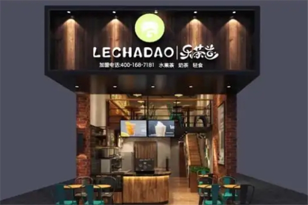 乐茶道奶茶