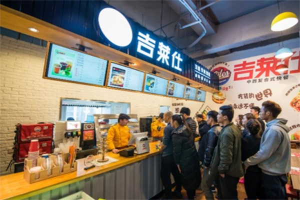 吉莱仕汉堡