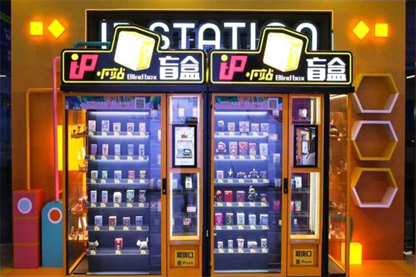 IP小站便利店
