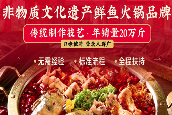蜀滋香火锅